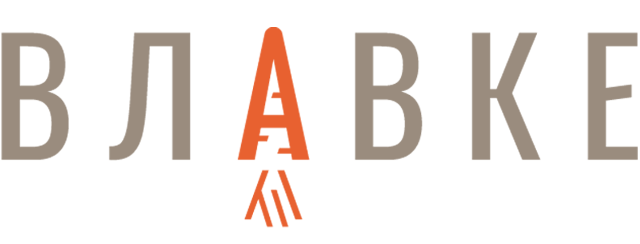 Влавке